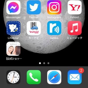 ホーム画面にアイコン追加 (iPhoneの場合)